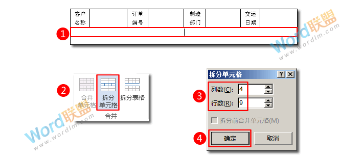 技巧来了,教你用Word制作客户投诉处理表