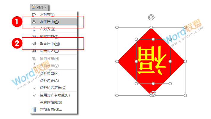 自己动手用Word制作倒福 一起来学习吧！