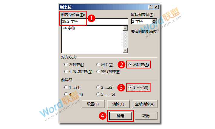 用Word也能够设计制作菜谱