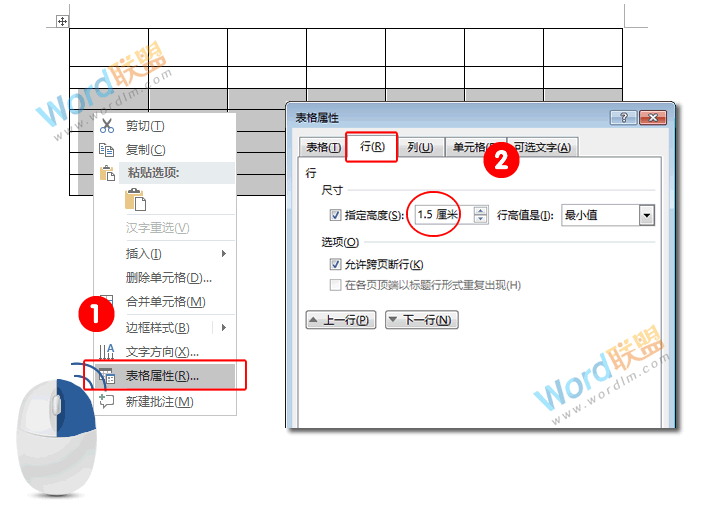 制作简易精美日历：全民学Word