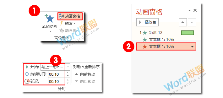 PPT制作简易进度条动画：菜鸟PPT动画之旅