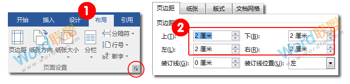 实战案例：如何用Word制作收款单