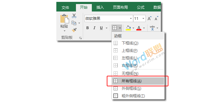 财务必备知识：如何用Excel制作工资条