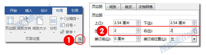 Word分分钟排版 | 简单的装饰让你的文档亮起来