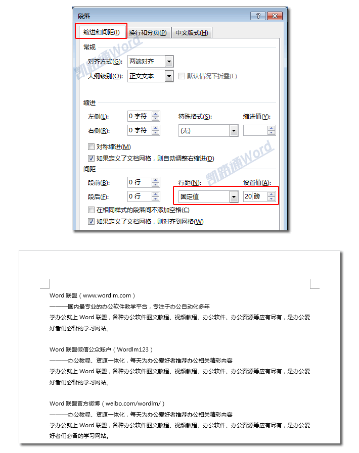 Word分分钟排版 | 简单的装饰让你的文档亮起来