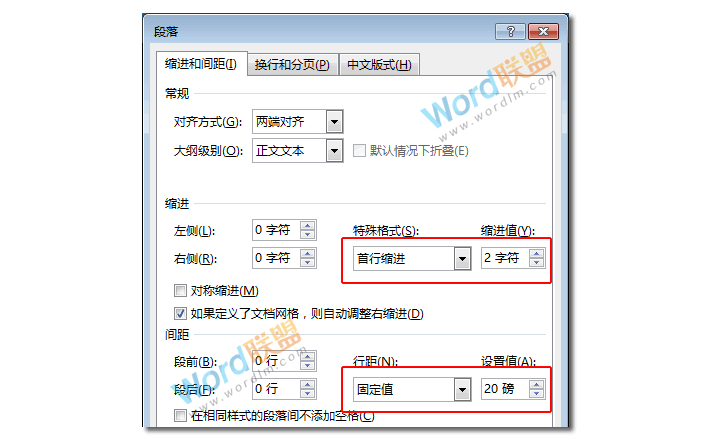 瞬间让你的文档高大上，杂志风格排版：Word分分钟排版