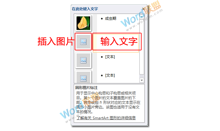 将流程图进行到底，PPT中带图片的流程图