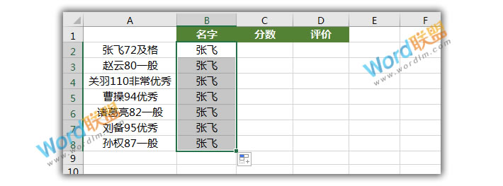 再复杂的数据Excel也能轻松搞定 看我快速拆分复杂数据