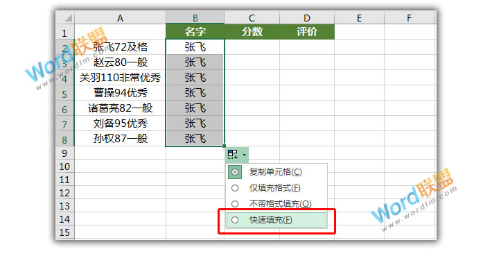 再复杂的数据Excel也能轻松搞定 看我快速拆分复杂数据