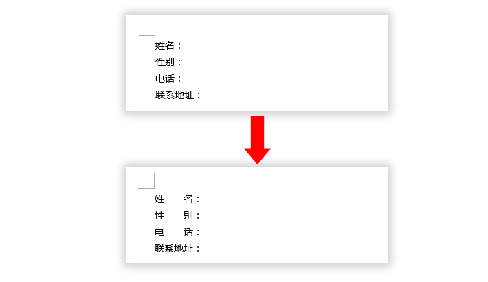 Word中文字很难对齐吗？教你几招轻松对齐