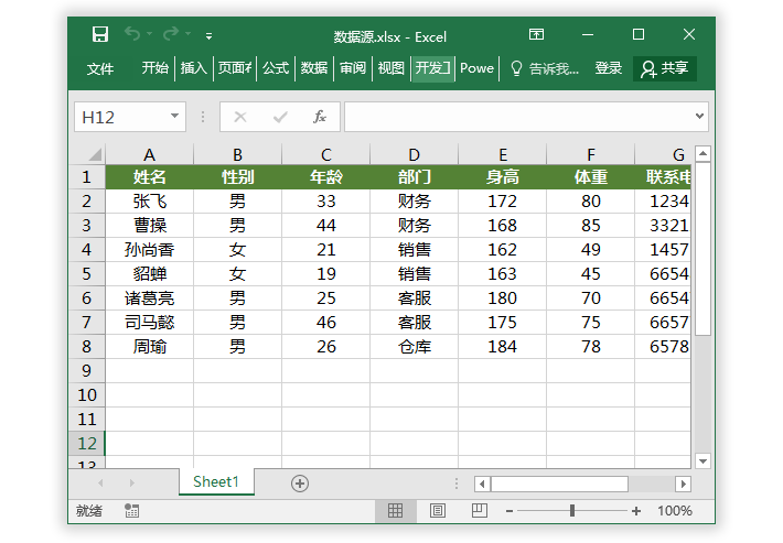 Word每页生成一个单独文件 1分钟快速生成几百个文件