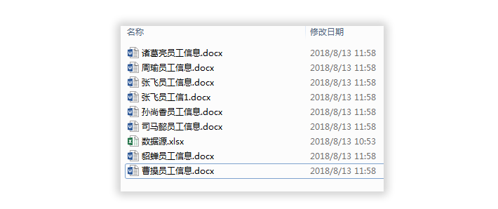 Word每页生成一个单独文件 1分钟快速生成几百个文件