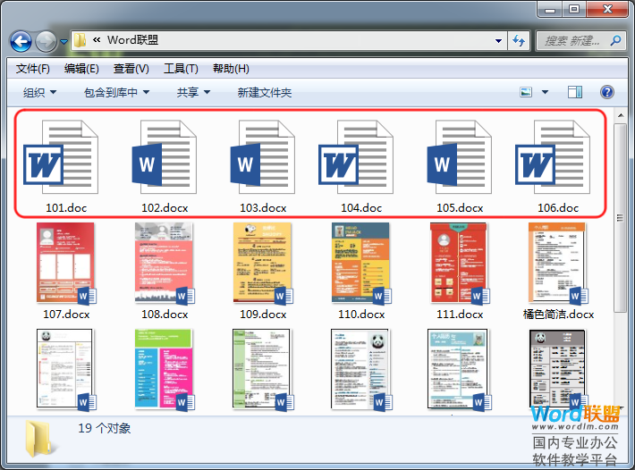 以缩略图保存文档