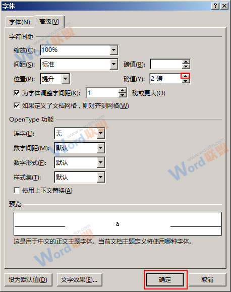 设置磅值