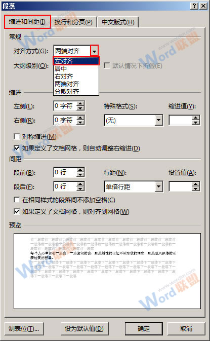 设置对齐方式