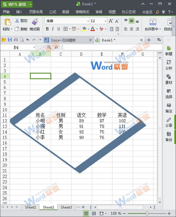 设置后的效果图