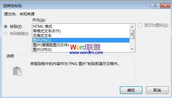 制作粉笔字效果 PowerPoint2013实例教程