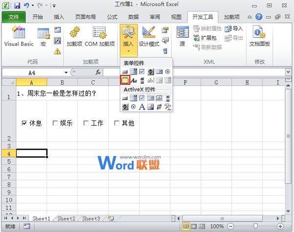 在Excel2010中控件的使用以及隐藏组合框