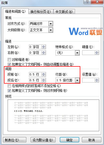 在Word2010中规范设置报告等一类文档