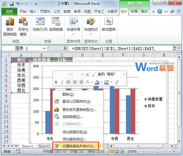 Excel2010图表制作实例：柱形目标进度图