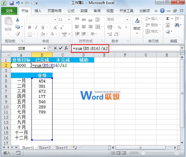 Excel2010图表制作：半圆百分比进度图