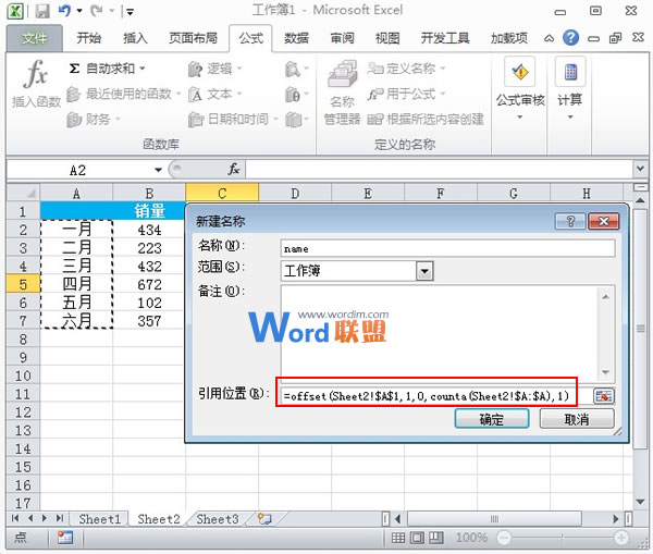 Excel2010图表制作：自动扩展数据的折线图