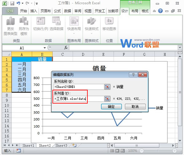 Excel2010图表制作：自动扩展数据的折线图