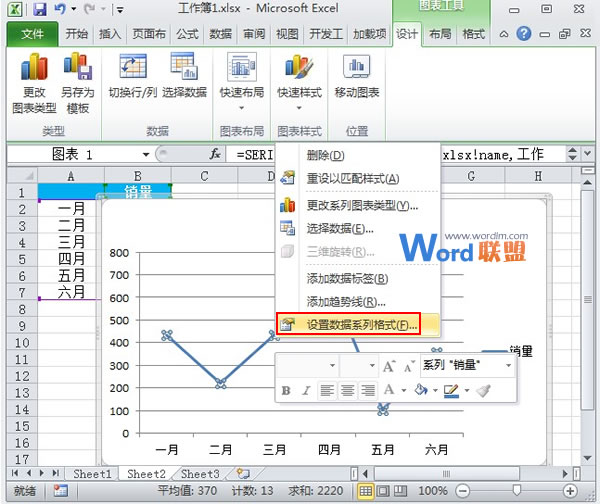 Excel2010图表制作：自动扩展数据的折线图