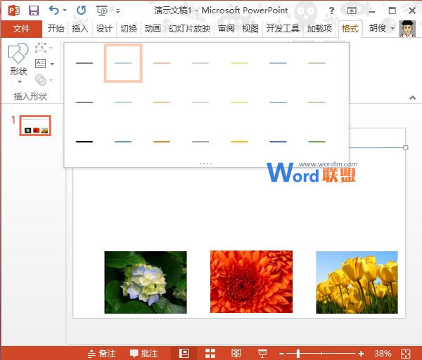 PowerPoint2013多图处理技巧：底纹村托