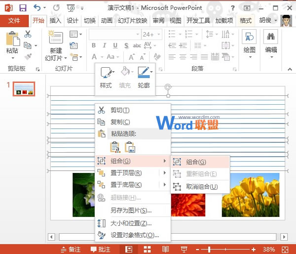 PowerPoint2013多图处理技巧：底纹村托