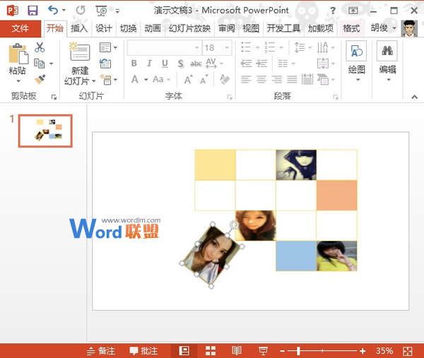 PowerPoint2013多图处理技巧：拼图缺失