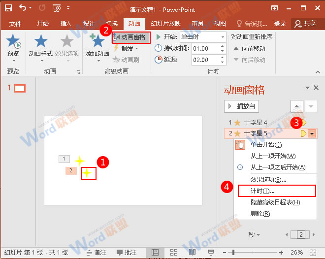 按Ctrl+C键复制星星，在另一个位置粘贴星星